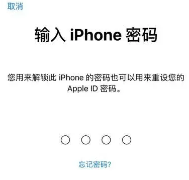 营山苹果15维修网点分享iPhone 15六位密码怎么改四位 