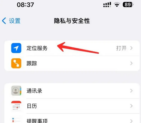 营山苹果客服中心分享iPhone 输入“发现石油”触发定位 