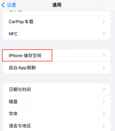 营山iPhone系统维修分享iPhone储存空间系统数据占用过大怎么修复 