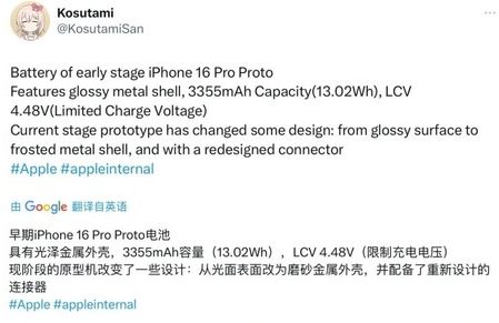 营山苹果16pro维修分享iPhone 16Pro电池容量怎么样