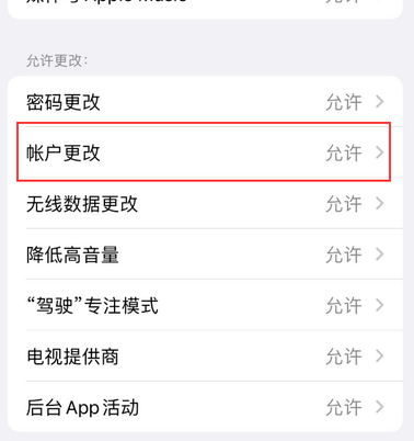 营山appleID维修服务iPhone设置中Apple ID显示为灰色无法使用