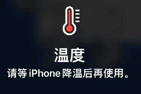 营山苹营山果维修站分享iPhone手机发烫严重怎么办