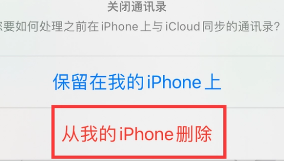 营山苹果14维修站分享iPhone14如何批量删除联系人 