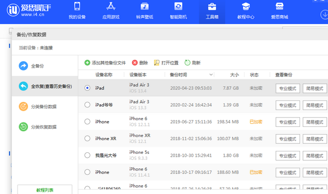 营山苹果14维修网点分享iPhone14如何增加iCloud临时免费空间