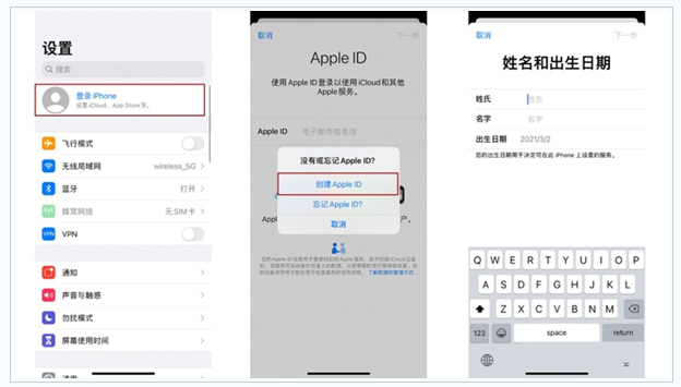 营山苹果维修网点分享:Apple ID有什么用?新手如何注册iPhone14 ID? 