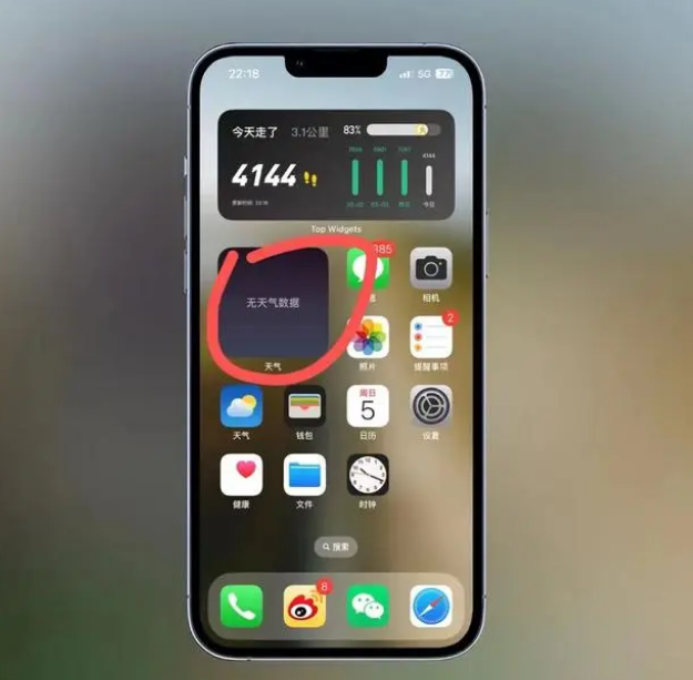营山苹果手机维修分享:iOS16主屏幕天气小组件无法正常工作怎么办？ 