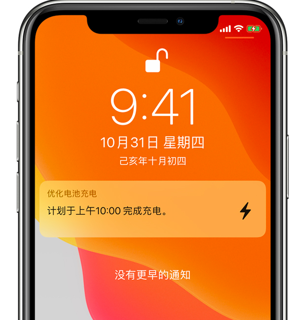 营山苹果手机维修分享iPhone 充不满电的原因 