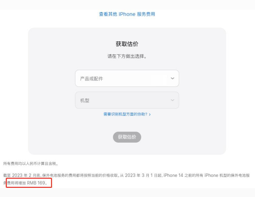 营山苹果手机维修分享建议旧iPhone机型赶紧去换电池 