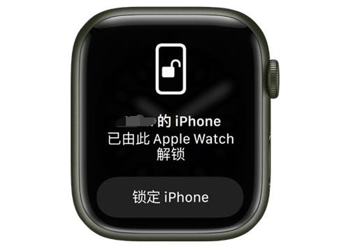 营山苹果手机维修分享用 AppleWatch 解锁配备面容 ID 的 iPhone方法 