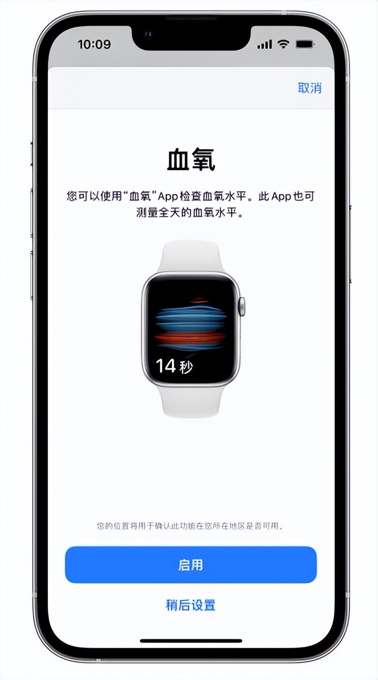 营山苹果14维修店分享使用iPhone 14 pro测血氧的方法 