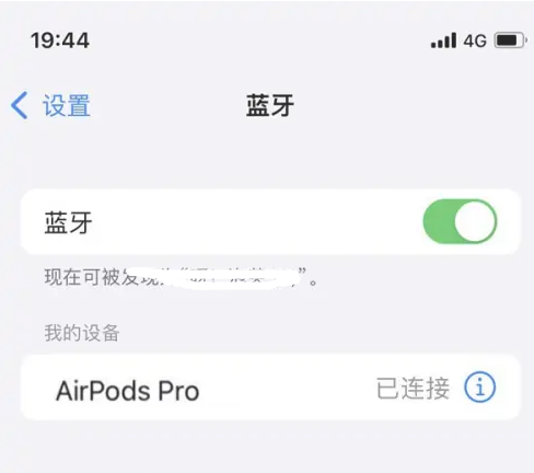 营山苹果维修网点分享AirPods Pro连接设备方法教程 