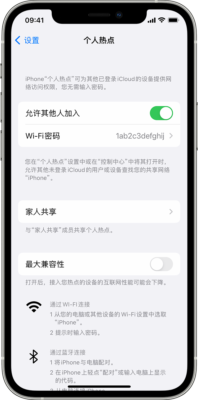 营山苹果14维修分享iPhone 14 机型无法开启或使用“个人热点”怎么办 