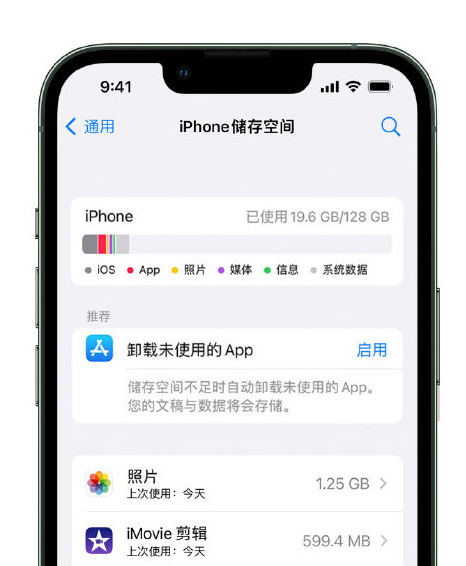 营山苹果14维修店分享管理 iPhone 14 机型储存空间的方法 