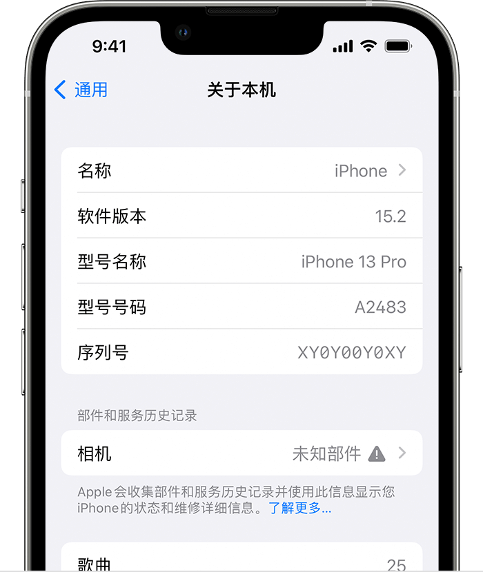 营山苹果维修分享iPhone 出现提示相机“未知部件”是什么原因？ 