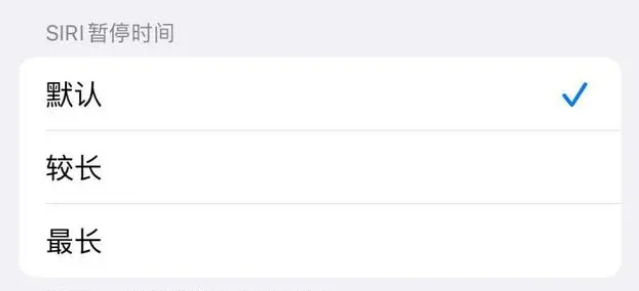 营山苹果维修分享iOS 16上隐藏的Siri的四种新用法 