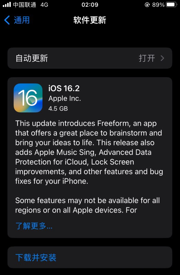 营山苹果服务网点分享为什么说iOS 16.2 RC版非常值得更新 