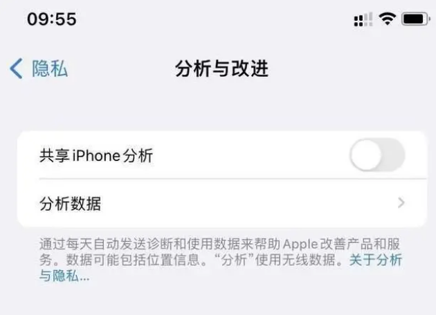 营山苹果手机维修分享iPhone如何关闭隐私追踪 
