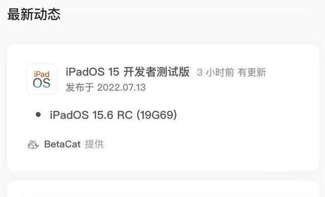 营山苹果手机维修分享苹果iOS 15.6 RC版更新建议 