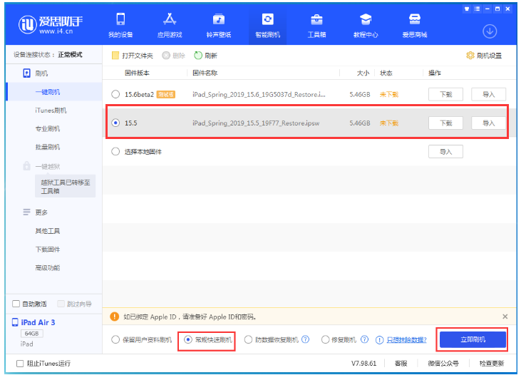 营山苹果手机维修分享iOS 16降级iOS 15.5方法教程 