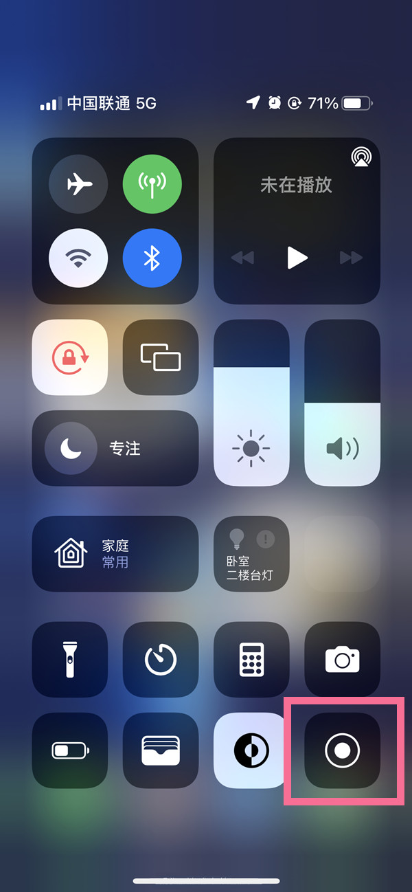 营山苹果13维修分享iPhone 13屏幕录制方法教程 