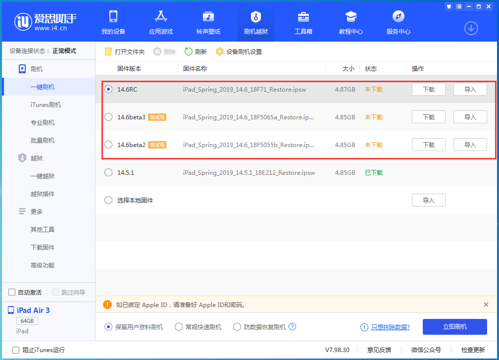 营山苹果手机维修分享升级iOS14.5.1后相机卡死怎么办 