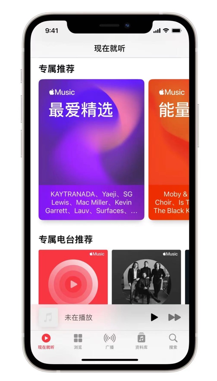 营山苹果手机维修分享iOS 14.5 Apple Music 新功能 