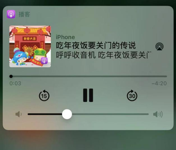 营山苹果手机维修分享让 Siri 陪你过春节 