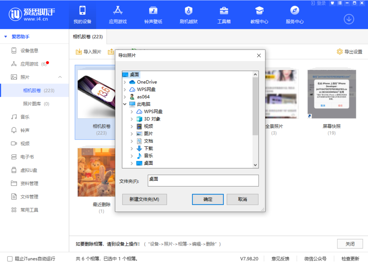 营山苹果手机维修分享如何将 iPhone 12 中的照片快速备份到电脑中 