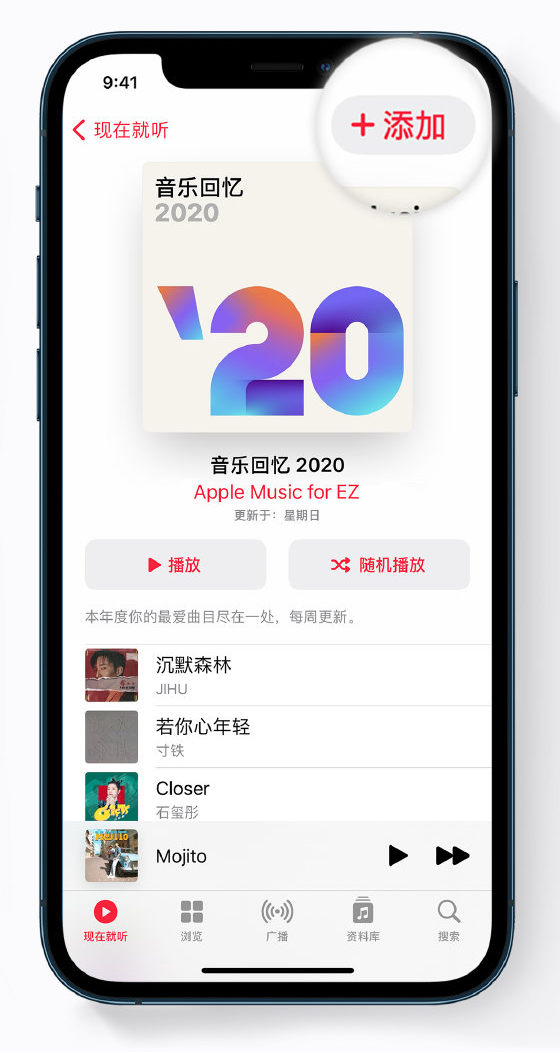营山苹果手机维修分享如何在 Apple Music 中查看过去一年听的歌 
