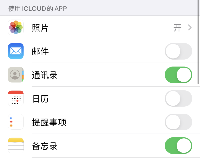 营山苹果手机维修分享如何在 iPhone 12 上使用 iCloud 备份或同步数据 