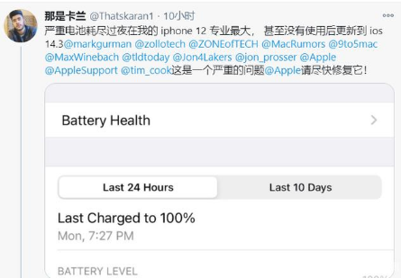 营山苹果手机维修分享为什么说iOS14.3正式版不值得升级 