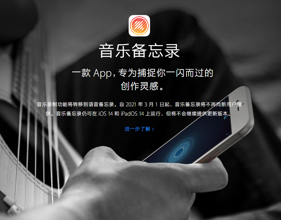 营山苹果手机维修分享苹果官方“音乐备忘录”应用即将下架，如何转移录音 