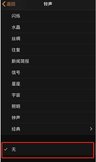 营山苹果手机维修分享iPhone 12闹钟如何设置为只震动 