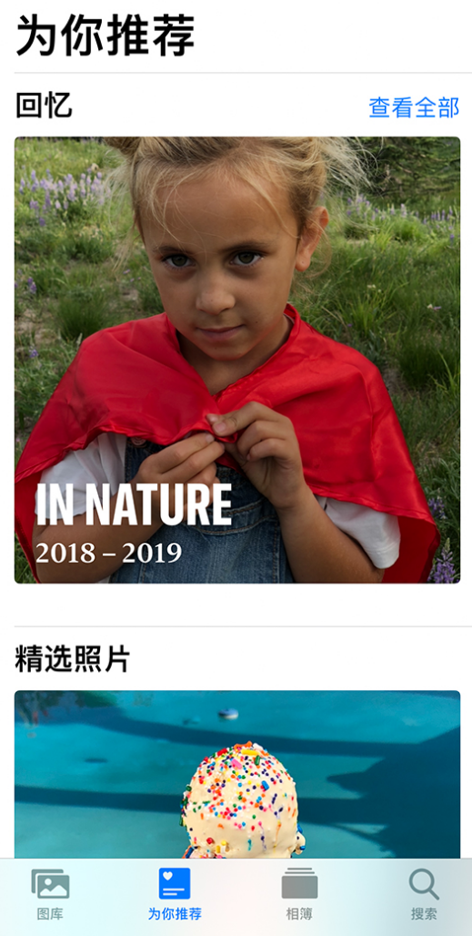 营山苹果手机维修分享iOS 14 照片小组件如何删除不想看到的图片 