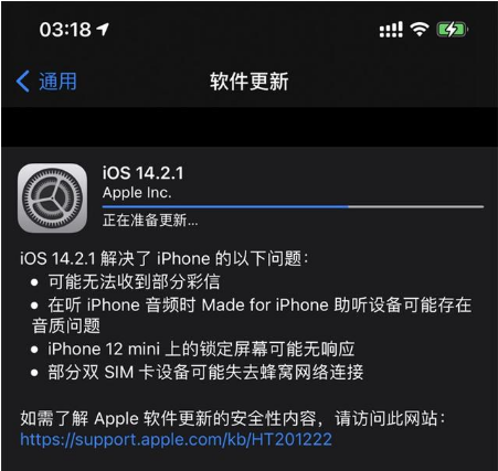 营山苹果手机维修分享iOS 14.2.1正式版发布 