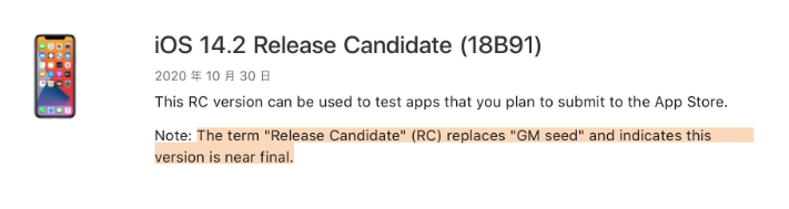 营山苹果手机维修分享iOS 14.2 RC版是什么版 