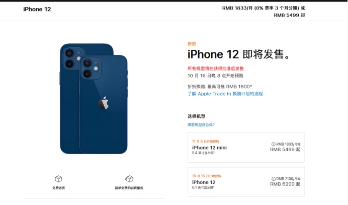 营山苹果手机维修分享今年的iPhone12便宜吗 