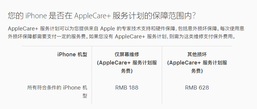营山苹果手机维修分享苹果 iPhone 12 官方维修价格是多少 