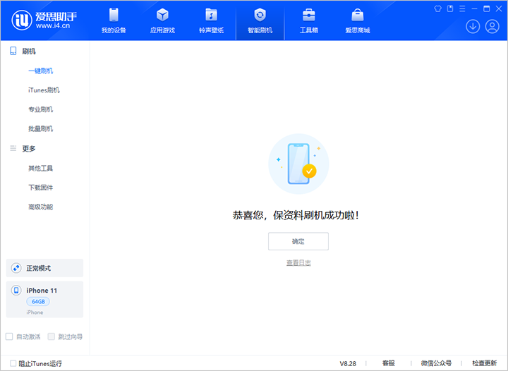 营山苹果手机维修分享iOS 17.7 RC版升级_iOS 17.7 RC版一键刷机教程 