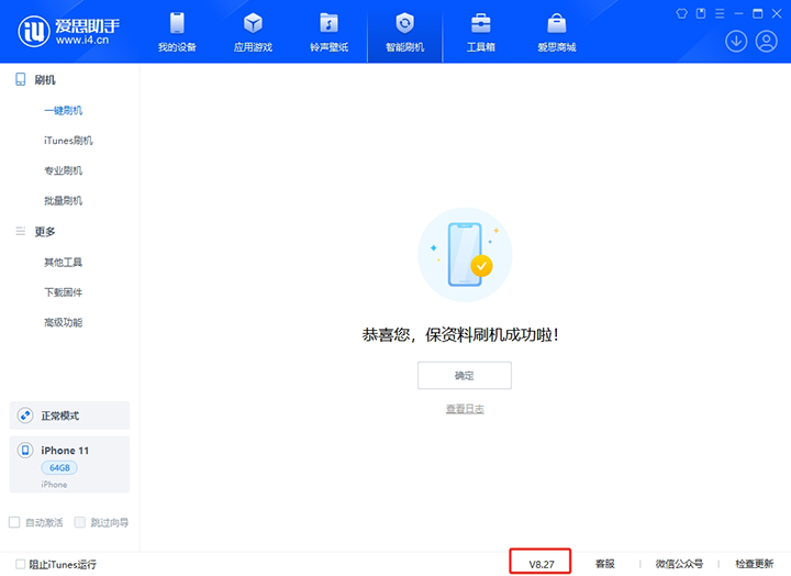 营山苹果手机维修分享iOS 17.6正式版评测_iOS 17.6正式版一键刷机教程 