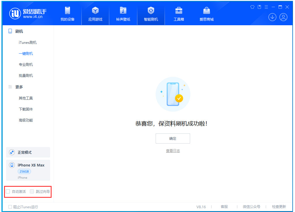 营山苹果手机维修分享iOS 17.4 RC版升级_iOS 17.4 RC版一键刷机教程 
