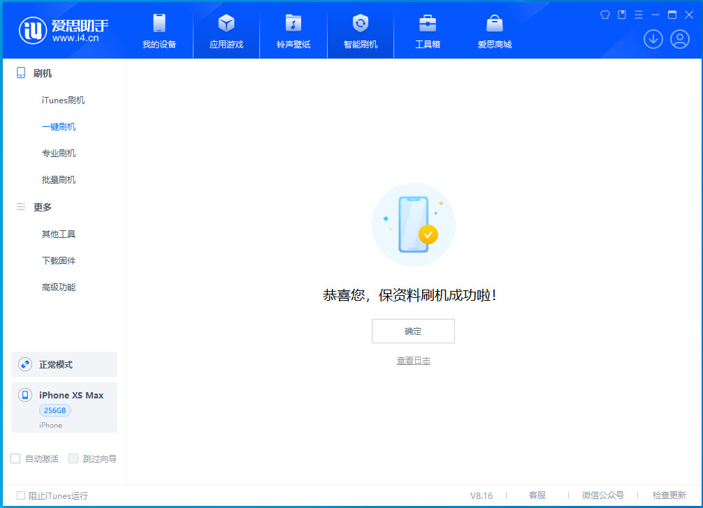 营山苹果手机维修分享iOS 17.3.1正式版升级_iOS 17.3.1正式版一键刷机教程 