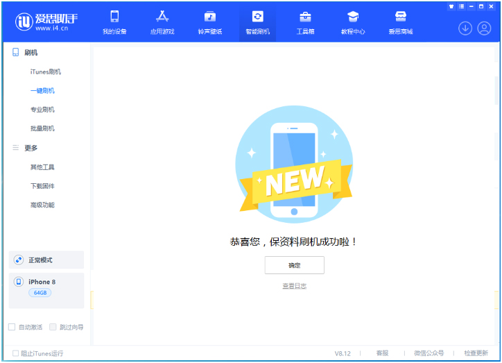 营山苹果手机维修分享iOS 16.7.3RC版升级_iOS 16.7.3 RC版一键刷机教程 