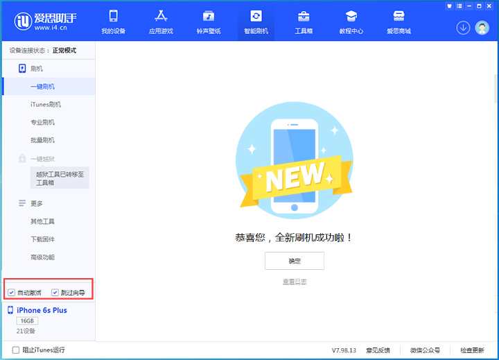 营山苹果手机维修分享iOS 15.7.8 正式版升级_iOS 15.7.8 正式版一键刷机教程 