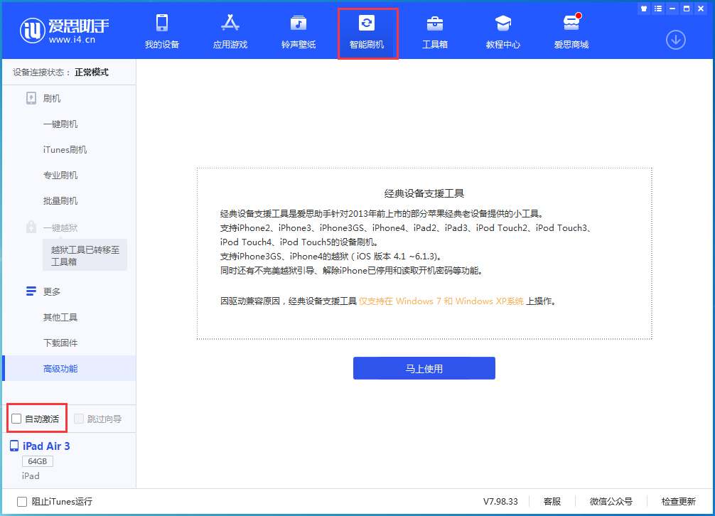营山苹果手机维修分享iOS 15.1 正式版升级_iOS 15.1 正式版一键刷机教程 