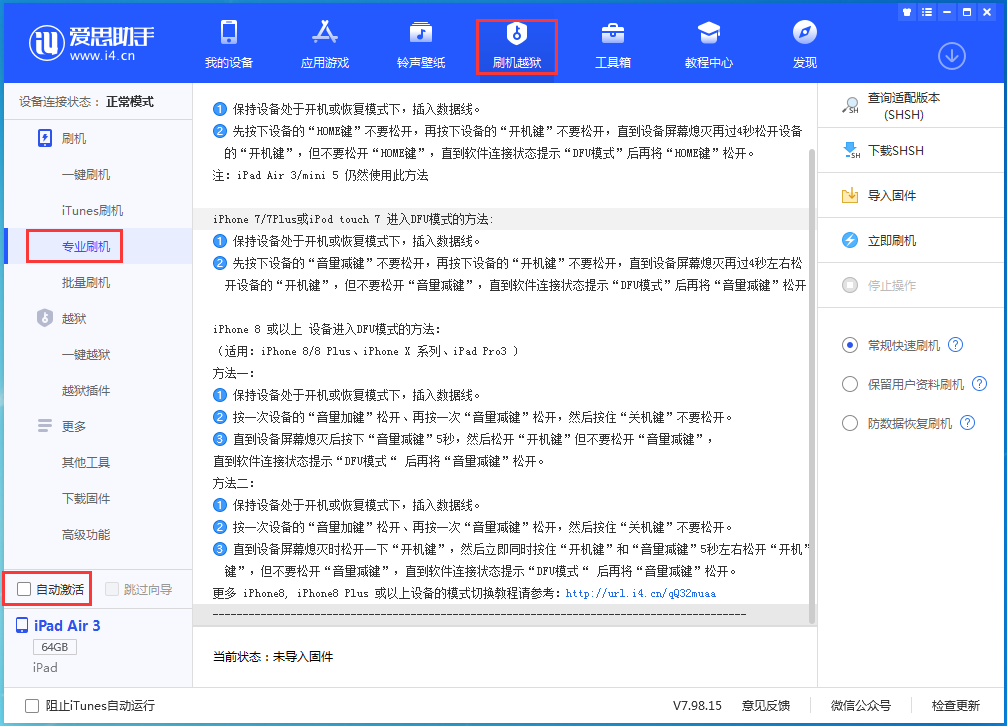营山苹果手机维修分享iOS 14.4 RC版_iOS 14.4 RC版一键刷机教程 