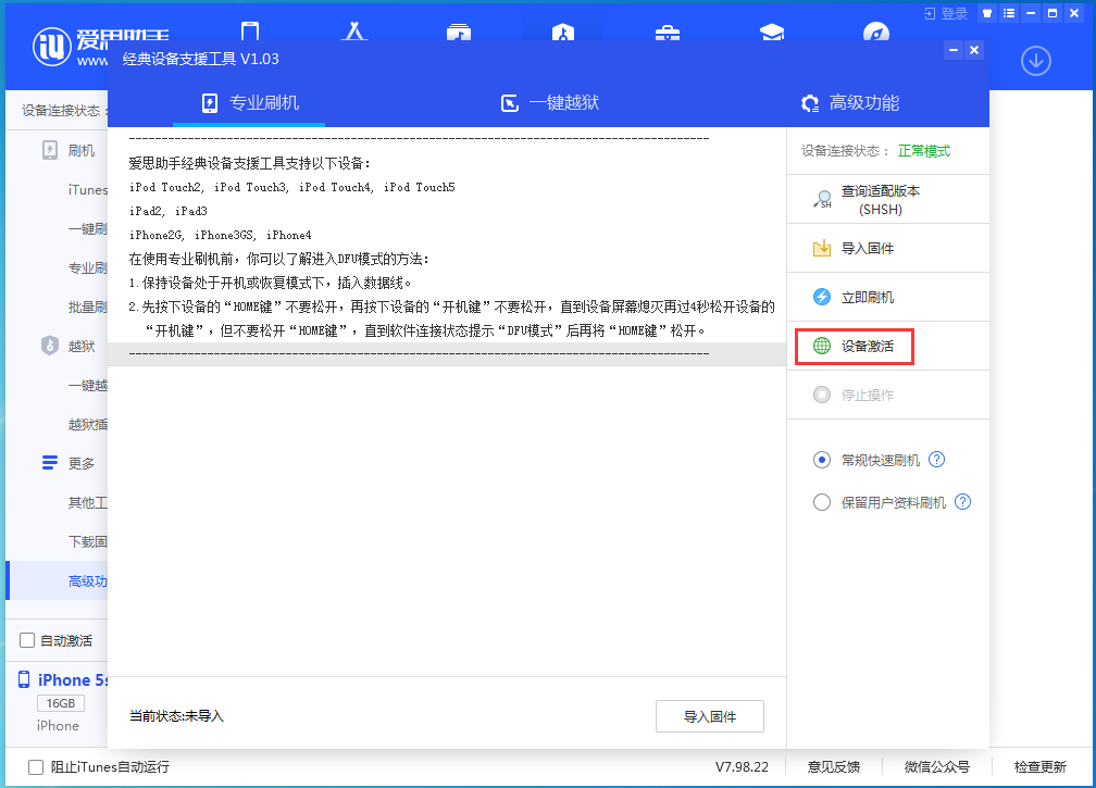 营山苹果手机维修分享iOS 12.4.9正式版_iOS 12.4.9 正式版一键刷机教程 