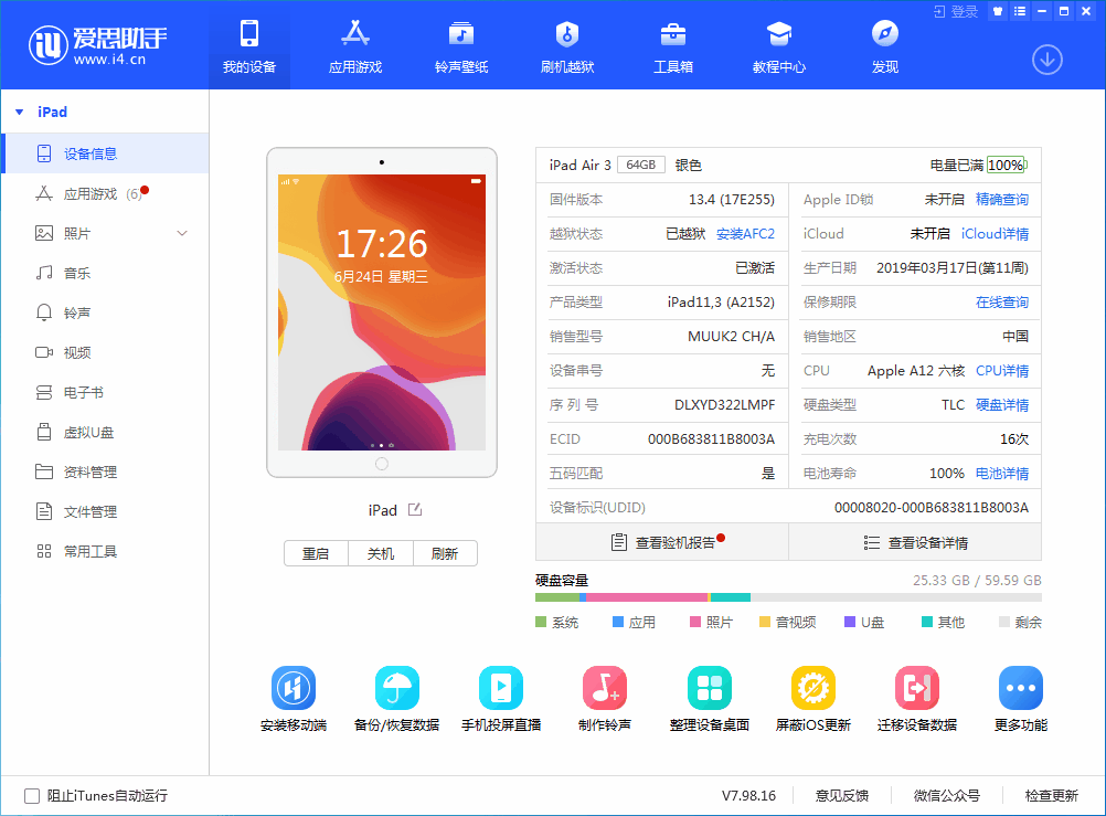 营山苹果手机维修分享iOS 14 测试版_iOS 14 测试版一键刷机教程 