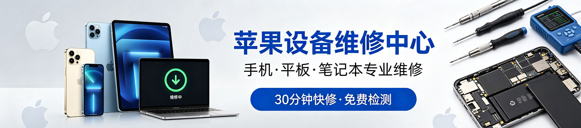 营山苹果手机维修服务地址查询